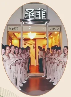 圣菲早期门店与团队展示