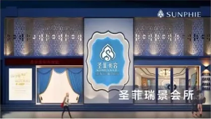 瑞景店门店环境